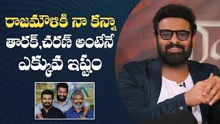 Rajamouli Likes Tarak & Charan More Than Me Says Prabhas | Manastars