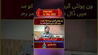Gymkhana Elections Delayed? ️ | Sheikh Aamir Rehman Speaks Out ️