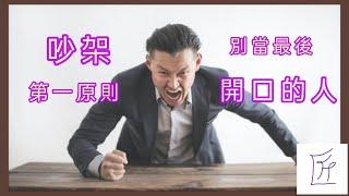 【話匠】4種常見卻一直選錯的生活迷思！依賴直覺不全是好事，還要能“改變看法”！（附中文字幕！）|話匠