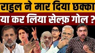 मोदी-शाह की रणनीति धराशायी, बौखलाये घूम रहे BJP के चाणक्य । Navin Kumar