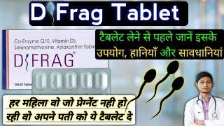 Dfrag tablet uses in hindi | d frag tablet benefits in hindi | Dfrag tablet ke fayde.