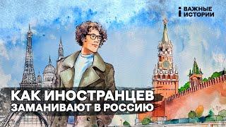 Иностранные блогеры хвалят Россию. Кто им платит? Расследование