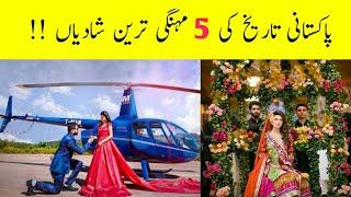 5 Most  Expensive Pakistani Weddings  (Updated) ||Areeba Meer||