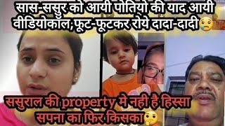 @snappygirls02 सपना कहा जायेगी अब सास-ससुर ने सारी जायदाद अपने नाम करा ली||@LakhneetVlogs