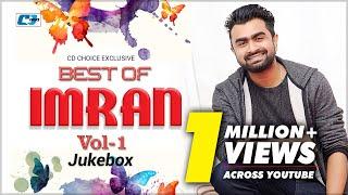 Best Of IMRAN | Vol-1 | Audio Jukebox | Nancy | Puja |  Naumi | Imran | Zahid Akbar | Bangla Album