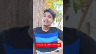दुनिया ही छोड़ देवो  #aashish yadav #shorts #shortsfeed #maghisong #maghi #youtubeshorts #trending