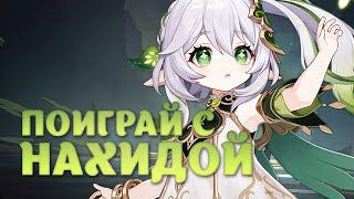 Как играть Нахидой | Подробный разбор основных механик (Genshin Impact)