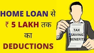 Income Tax Benefit on House Loan | Home Loan Tax Benefit FY 2022-23 #incometax #money_knowledge