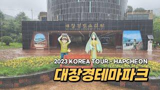 합천 대장경테마파크, 역사와 전통을 표현하는 새로운 방법 (South Korea Travel : Hapcheon Tripitaka Koreana Theme Park)