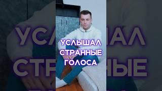 СЛУШАЛ ПТИЦ, А УСЛЫШАЛ ПРИЗРАКОВ. Феномен электронного голоса