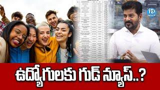 ఉద్యోగులకు గుడ్ న్యూస్ ..? | Latrst Telangana News | idream News