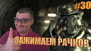 FALLOUT 3МЕДИЦИНСКАЯ БРОНЯ#30