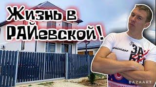 Переезд в Новороссийск. Раевская. Впечатления после года проживания. Цены на недвижимость.