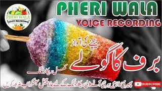 Baraf Ke Goley Bechne Ki Awaz | Pheri Wala Voice Recording 2022