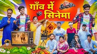 GAANV MAI CINEMA || Sumit Bhyan