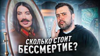 БЕССМЕРТИЕ С РАДОЙ РУССКИХ // Секретные технологии советских ученых