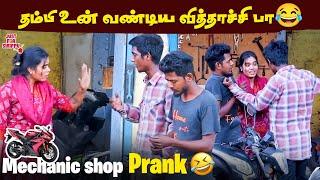 வண்டிலாம் தர முடியாது  நடந்து போ Mechanic shop Prank  |  Part 2 | Just For Sirippu