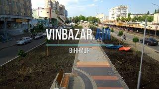 Vinbazar.com - Весняна Вінниця