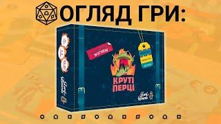 Круті Перці (Chilli Mafia). Огляд настільної гри