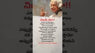 Abdul Kalam Motivation Telugu||Success Motivation|| #motivation#successmotivation #quotes#success#yt