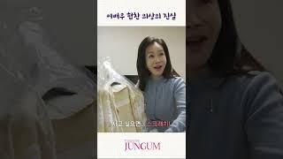 여배우 협찬의상 진실 #박준금 #드라마 #럭셔리패션