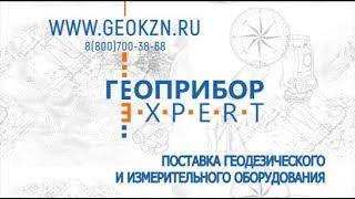 ООО "Геоприбор" - геодезическое и измерительное оборудование.