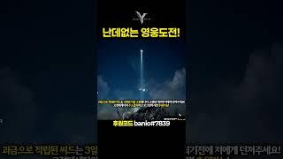 레전드오브이미르 | 소확행 : 난데없는 영웅도전!!  #레전드오브이미르 #모바일게임 #위메이드