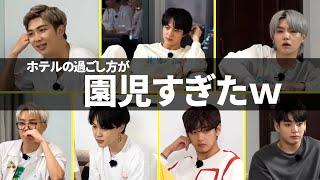 【BTSホカンス】ホテルでバカンスするバンタンがキッズだったｗ【日本語字幕】