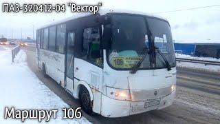 Поездка на автобусе ПАЗ-320412-04 "Вектор" | маршрут 106 | г. Архангельск