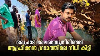 അങ്ങനെ അവസാനം അലഞ്ഞുതിരിഞ്ഞ് ആഫ്രിക്കൻ ഗ്രാമത്തിലെ നിധി കണ്ടെത്തി#africa #malawidiary