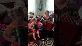 А с правнучкой и дуэтом можем!!! #галина #гармонь