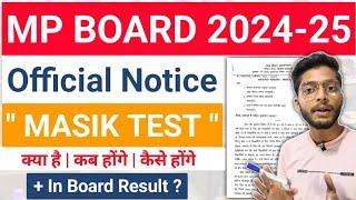 एमपी बोर्ड ने जारी किया नया आदेश !! MP BOARD " MASIK TEST " 2024-25 | Pdf | Solutions