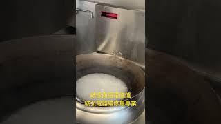 維修商用電磁爐，駿弘電器維修最專業，對於商用電磁爐各種問題，以及電磁爐出現各種錯誤，駿弘電器維修都幫到你￼ https://www.hkrepair999.com/