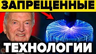 УЧЕНЫЕ МОЛЧАТ ОБ ЭТОМ В ТРЯПОЧКУ ! 10 супер технологий которые от нас скрыли