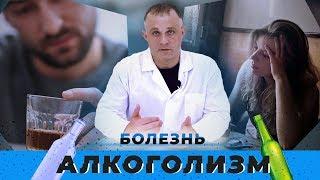 Алкоголизм - это болезнь? | Стадии алкоголизма и последствия употребления | Клиника Первый Шаг