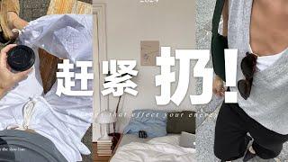 【趕緊扔！】5種正在影響你能量磁場的東西｜靠近好運氣必看