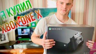 Купил Xbox One X в 2022 году! Продал PS4 PRO и купил Xbox One X Мои впечатления. Стоит ли брать?