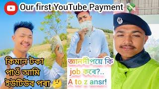 Our YouTube First Payment মই কি Job কৰো?…. #youtube #love #couple