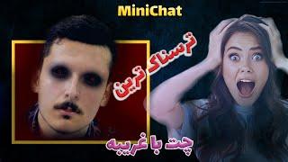 ترسناک ترین چت با غریبه | مینی چت | ترند فارسی | Scary Demon Prank On Ometv