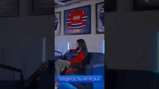 КАК НЕ ПОДДАВАТЬСЯ на НЕГАТИВ?  Секрет хоккеиста! #ПозитивноеМышление #Успех