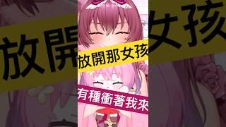 Akari真的超可愛 #shorts  #vtuberclips