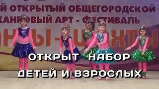 Восточные танцы в Шахтах. Танец живота в Шахтах.