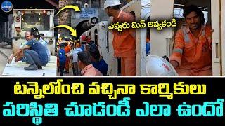 SLBC Tunnel LIVE Visuals | SLBC Tunnel incident | Telangana | CM Revanth | @LegendTvin