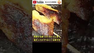 ワサビで食べても絶品活〆鮮魚・西京味噌串焼き！  #太公登 #たいこうのぼる #草加 #居酒屋 #埼玉 #たいこうのぼる #グルメ #海鮮居酒屋