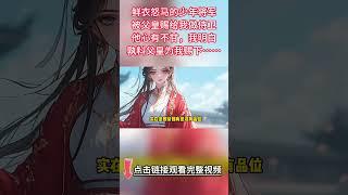 言情古代《方寸月明》：鮮衣怒馬的少年將軍，被父皇賜給我做侍衛。他心有不甘，我明白。孰料父皇為我賜下駙馬之日，他在宮門外長跪不起。末將願以八千裏風沙明月，五十年錦繡前程。換公主垂青。