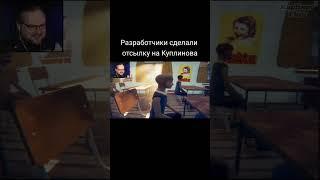 Куплинов увидел сам себя