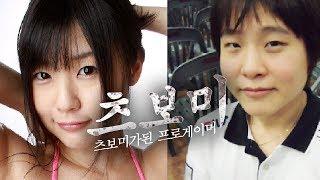 이경민 '나는 왜 츠보미가 되었는가'