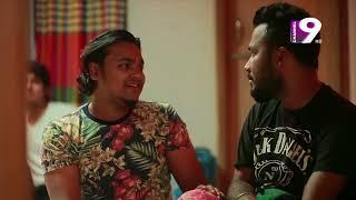 সজীবকে একের পর এক চড় মারল শুভ | Bachelor Point | Channel Nine GEC