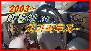 아반떼XD 2채널블랙박스설치 차가격만큼 투자하다