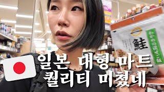 한달살기 Vlog)) 일본 편의점? 비교불가! 현지인 100% 일본 시골 마트 스케일